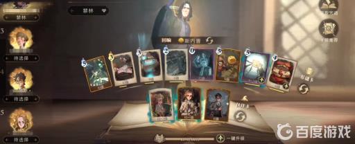 哈利波特顽皮守护者8星怎么过?2