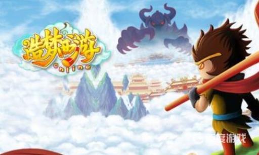 造梦西游ol时装染料怎么获得?_造梦西游ol时装颜料