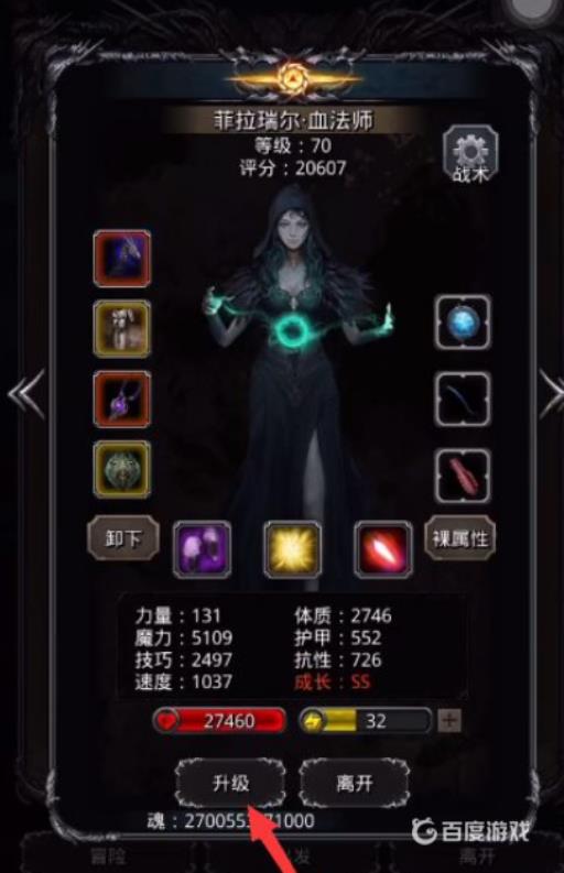 地下城堡2普拉狄斯塔怎么过?2