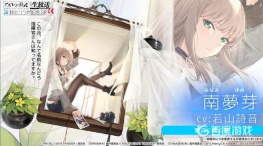 碧蓝航线南梦芽建造时间多久?3