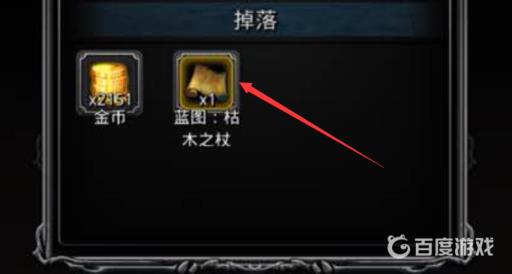 地下城堡2幽谷值得刷吗?2