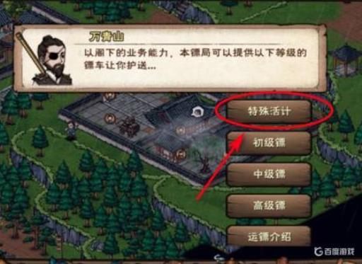 烟雨江湖巨鲸帮怎么开启?3