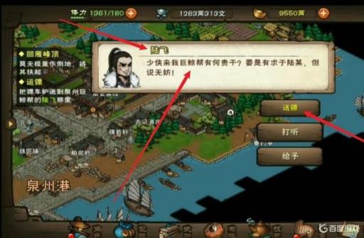 烟雨江湖巨鲸帮怎么开启?4