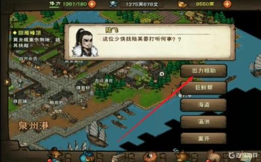 烟雨江湖巨鲸帮怎么开启?5