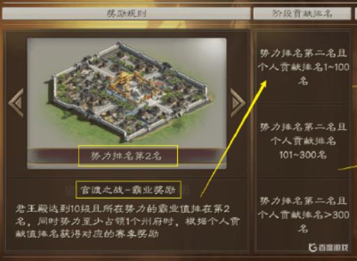 三国志战略版割据和霸业条件是什么?_三国志战略版 割据 霸业 三国志战略版割据和霸业条件是什么?_三国志战略版 割据 霸业