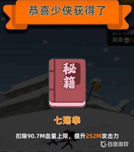 我功夫特牛蓬莱仙岛剧情怎么过?10