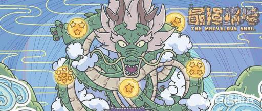 最强蜗牛哪些贵重加领导力?_最强蜗牛什么加领导力