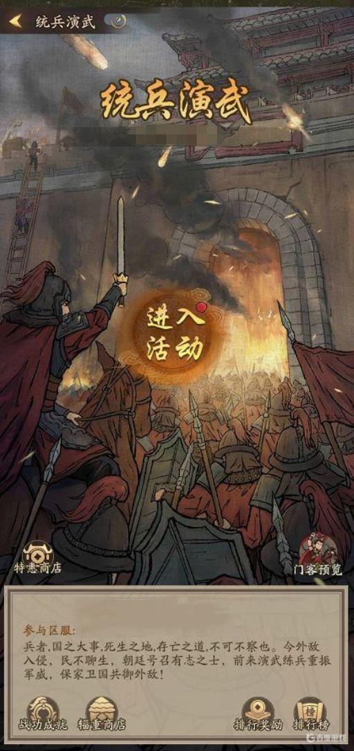 大掌柜统兵演武怎么增加带兵?2