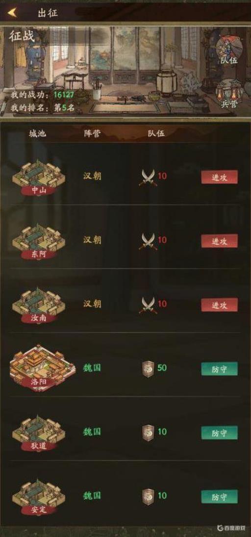 大掌柜统兵演武怎么增加带兵?5
