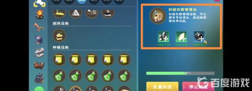 创造与魔法自动农耕模块怎么获得?2