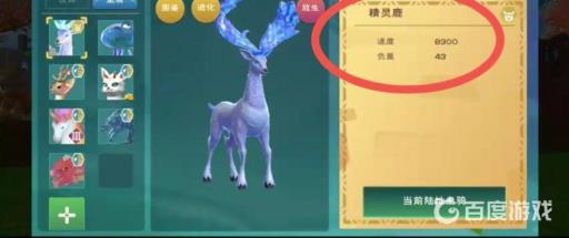 创造与魔法商店坐骑速度排行是什么?3