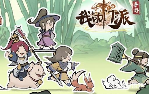 我的门派怎么快速提升修为?1