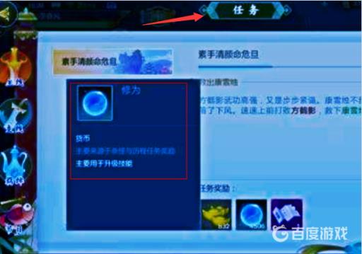 我的门派怎么快速提升修为?2