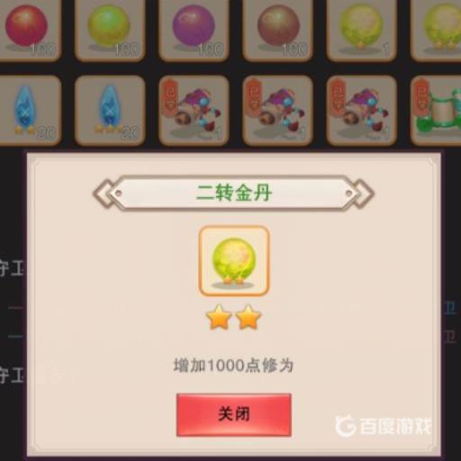 我的门派怎么快速提升修为?5