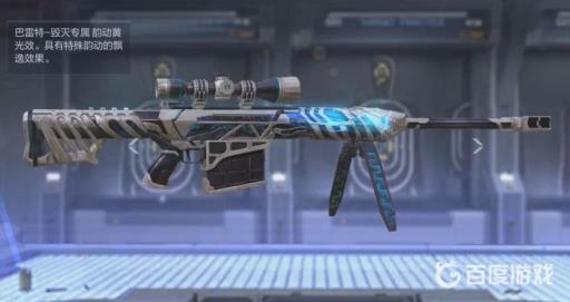 cf手游巴雷特毁灭不屈老兵是皮肤吗?1