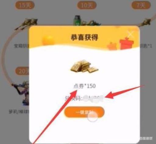 全民枪神何快速获得点券?2