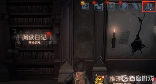 第五人格互动动作在哪获得?2