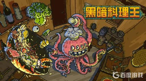 黑暗料理王欢天喜地吉祥狮怎么获得?_黑暗料理王四大喜丸