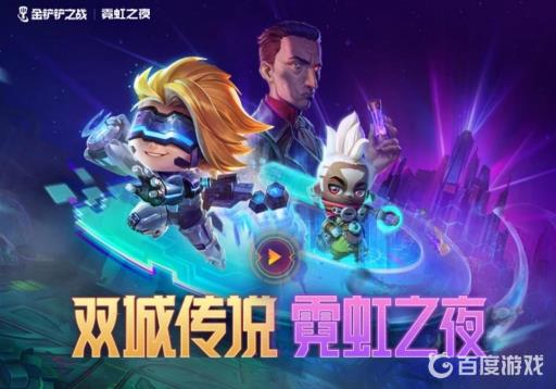 金铲铲之战便携锻造怎么用?1