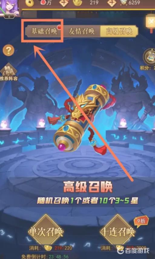 侠客道混沌英雄怎么获得?3