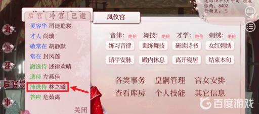 深宫曲送毒药的宫女怎么弄走?2
