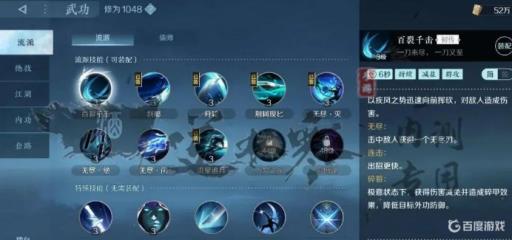 逆水寒碎梦怎么打血河?1