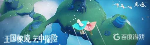 光遇圣岛先祖的回忆在哪?1