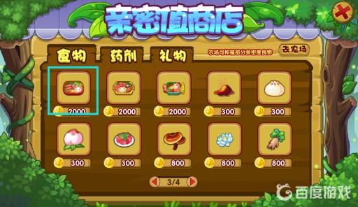 洛克王国魔神武王亲密度怎么培养?2