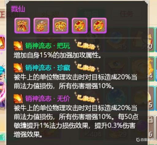 大话西游角色牛魔王技能怎么搭配?3