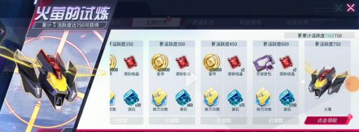 重装上阵火萤怎么获得?2