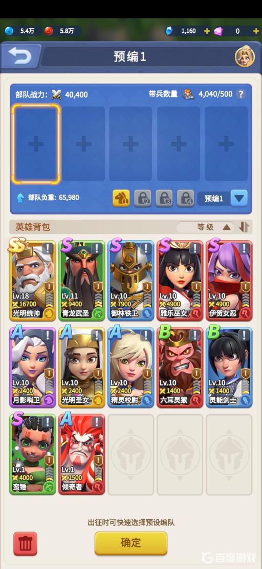 指尖领主如何上阵英雄?5