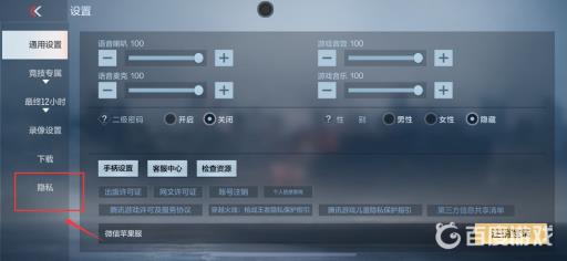 手游cf怎么隐藏动态?3