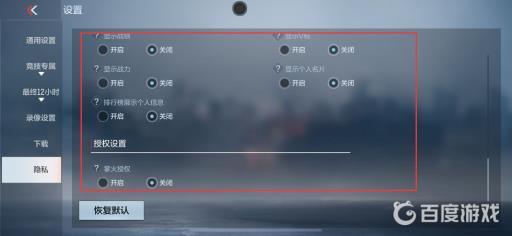 手游cf怎么隐藏动态?4