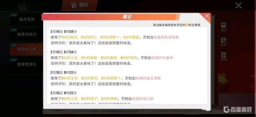 航海王热血航线大盘鸡配方是什么?_航海王热血航线大盘鸡配方攻略详解 航海王热血航线大盘鸡配方是什么?_航海王热血航线大盘鸡配方攻略详解