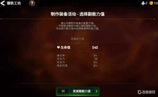 第七史诗优先打造什么装备?_第七史诗优先6哪些角色