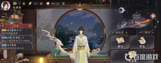 花亦山心之月怎么解锁寻心?2