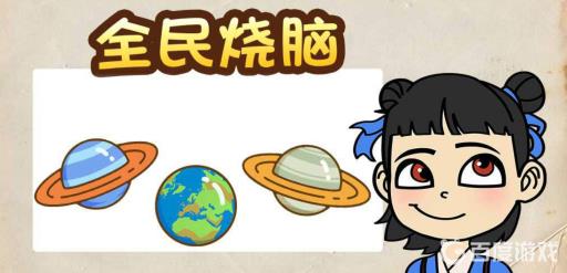 全民烧脑柱子是方的还是圆的?1