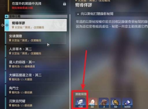 星穹铁道怎么升30级?3