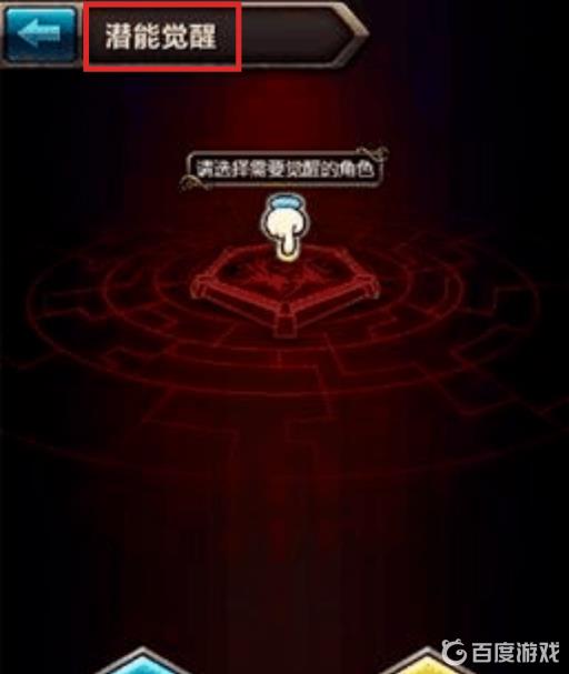 血族潜能觉醒几级开放?2