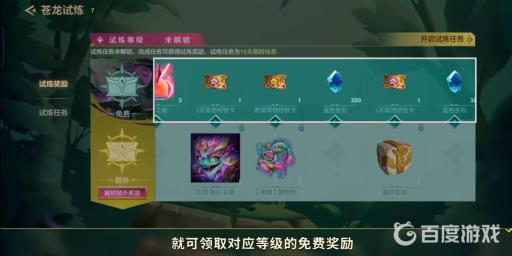 金铲铲之战苍龙试炼怎么买?3