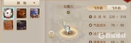 问道手游白果儿值得培养吗?2