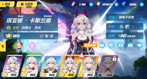 崩坏3伊甸双星是谁的武器?4