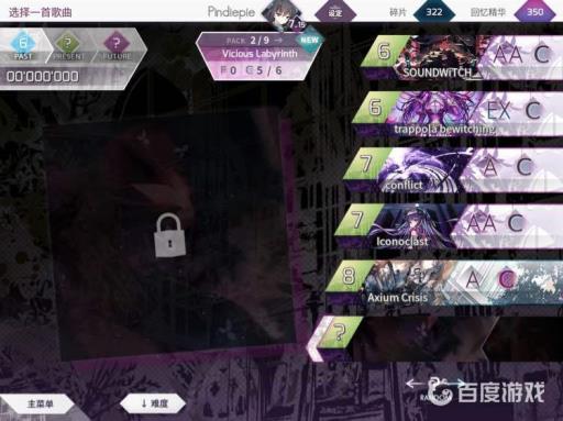 arcaea伞对立怎么解锁?2