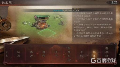 三国志战略版落匪前准备工作都是什么?2
