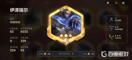 金铲铲获得的播报怎么使用?2