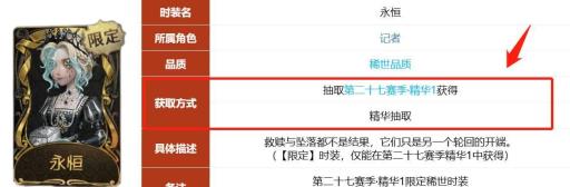 第五人格怎么样抽到记者的稀有皮肤?1