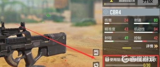 使命召唤手游cbr4怎么解锁?3