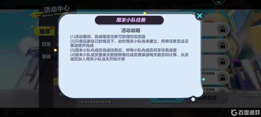蛋仔派对周末小队怎么退出队伍?_蛋仔派对怎么创建小队 蛋仔派对周末小队怎么退出队伍?_蛋仔派对怎么创建小队