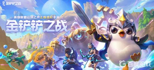 金铲铲之战怎么免费改名?_金铲铲之战免费改名详细介绍