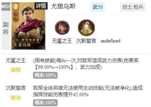 重返帝国琼恩怎么组?4